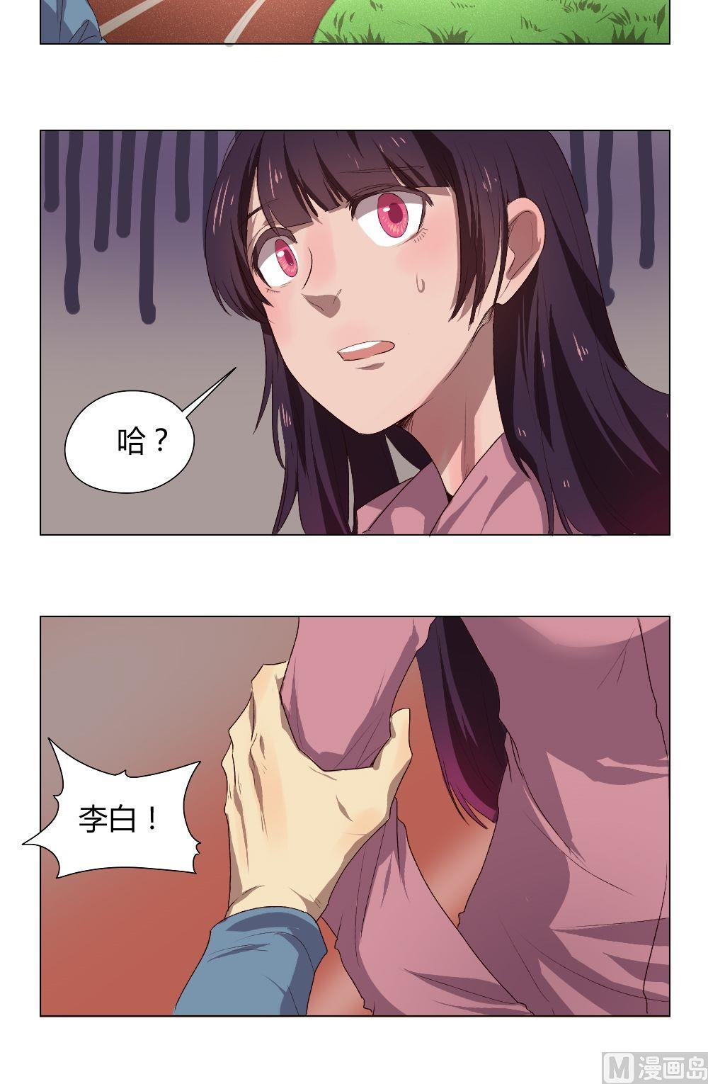 《整垮前女友》第31话关爱酒鬼成长协会（11） 第20页