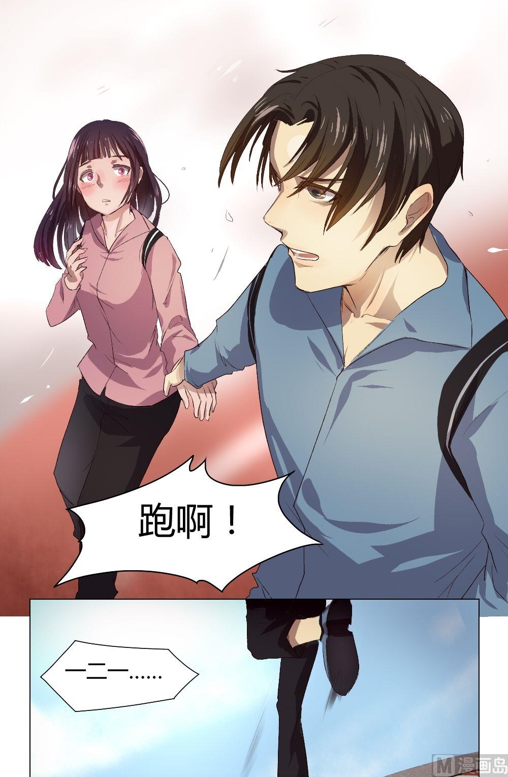 《整垮前女友》第31话关爱酒鬼成长协会（11） 第21页