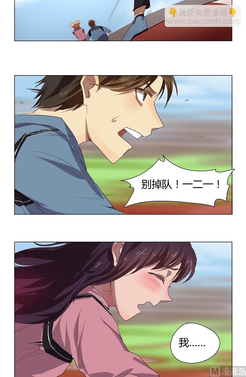 《整垮前女友》第31话关爱酒鬼成长协会（11） 第22页