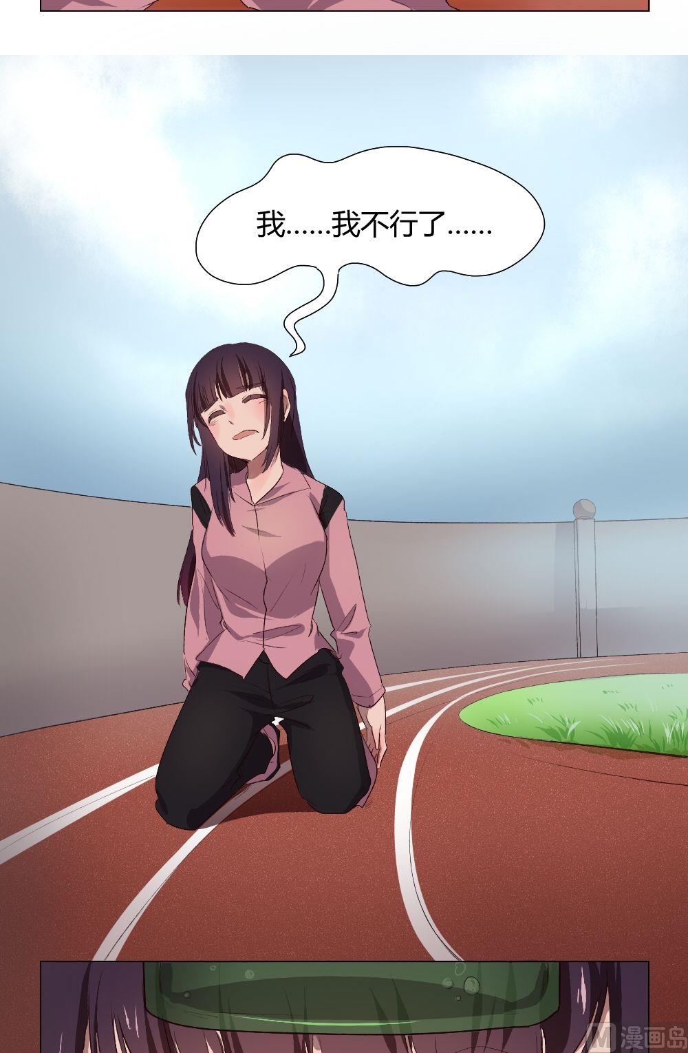 《整垮前女友》第31话关爱酒鬼成长协会（11） 第23页