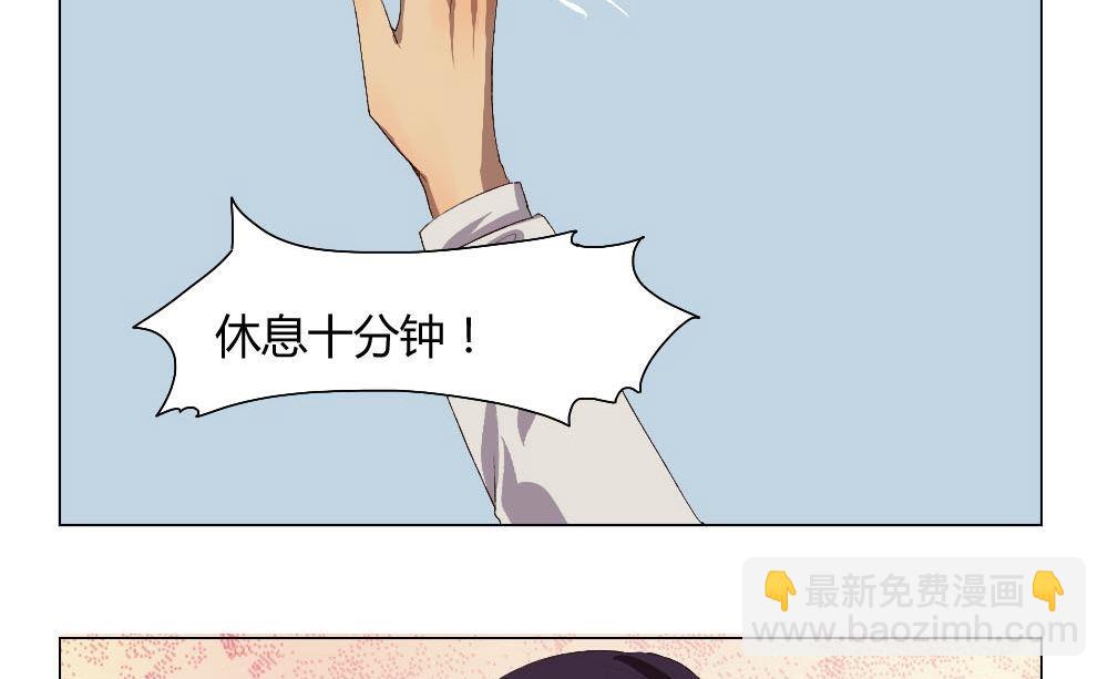 《整垮前女友》第31话关爱酒鬼成长协会（11） 第32页