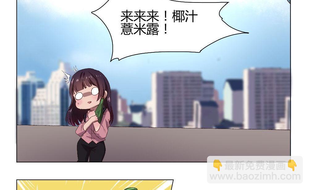 《整垮前女友》第31话关爱酒鬼成长协会（11） 第35页