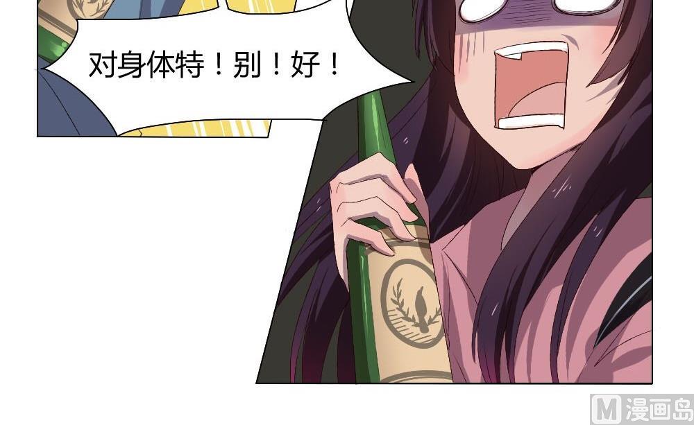 《整垮前女友》第31话关爱酒鬼成长协会（11） 第37页