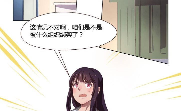 《整垮前女友》第31话关爱酒鬼成长协会（11） 第4页