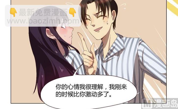《整垮前女友》第31话关爱酒鬼成长协会（11） 第6页