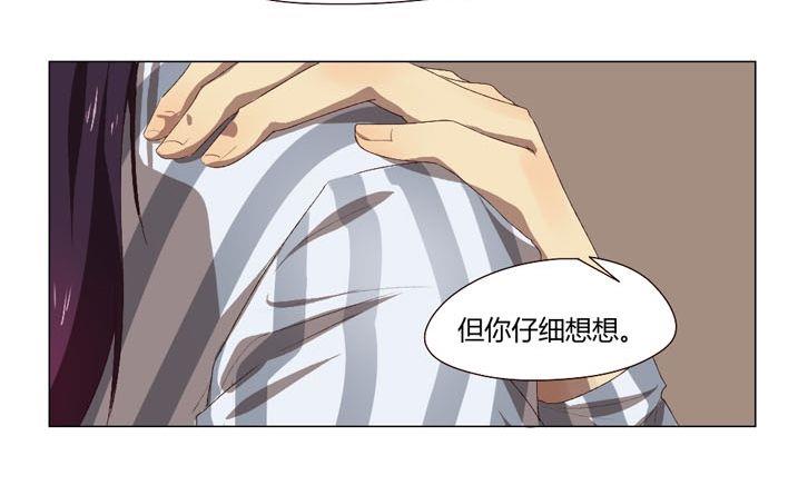 《整垮前女友》第31话关爱酒鬼成长协会（11） 第7页