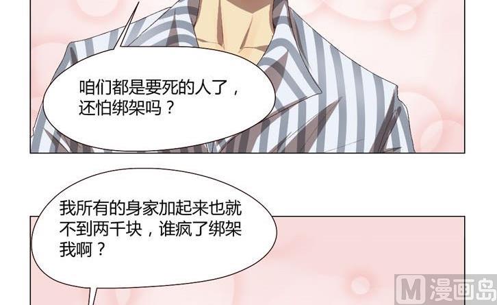 《整垮前女友》第31话关爱酒鬼成长协会（11） 第9页