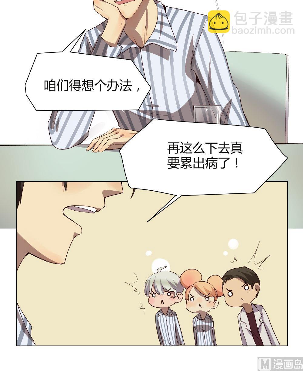 《整垮前女友》第36话 关爱酒鬼成长协会（16） 第10页