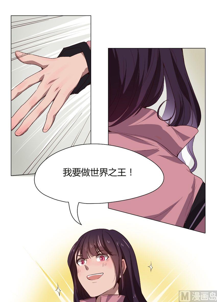 《整垮前女友》第36话 关爱酒鬼成长协会（16） 第16页