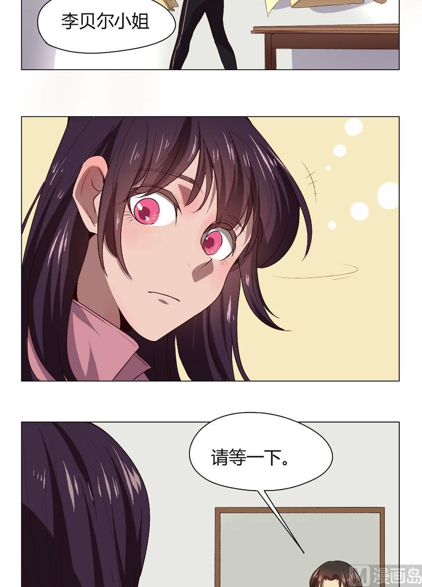 《整垮前女友》第36话 关爱酒鬼成长协会（16） 第18页