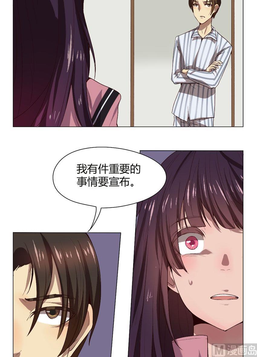 《整垮前女友》第36话 关爱酒鬼成长协会（16） 第19页