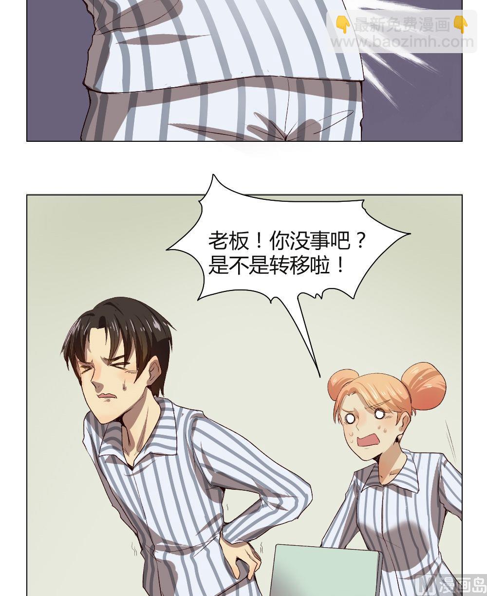 《整垮前女友》第36话 关爱酒鬼成长协会（16） 第8页
