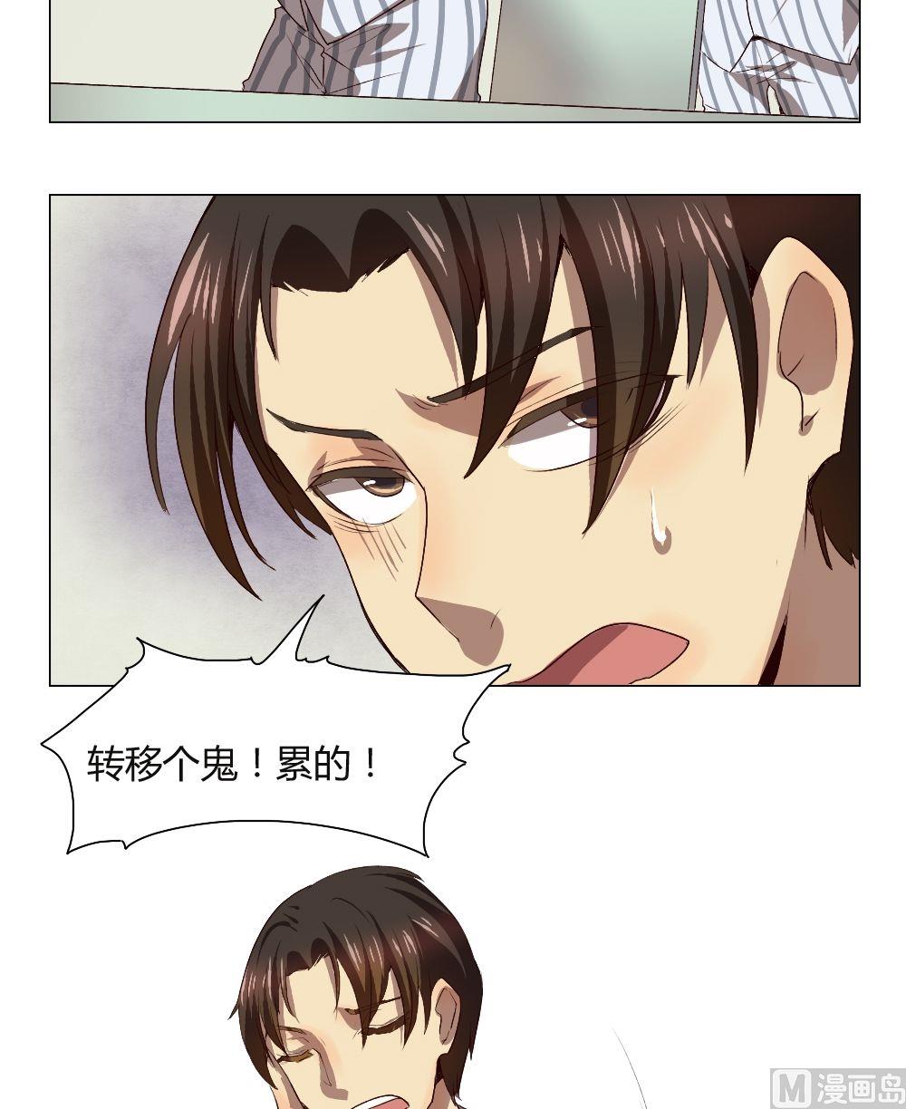 《整垮前女友》第36话 关爱酒鬼成长协会（16） 第9页