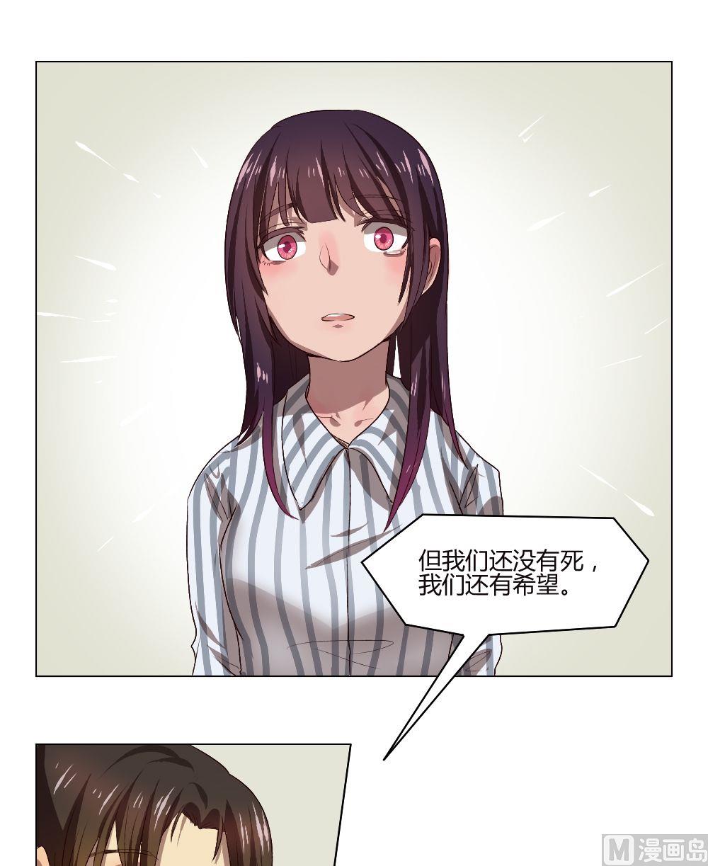 《整垮前女友》第34话 关爱酒鬼成长协会（14） 第11页