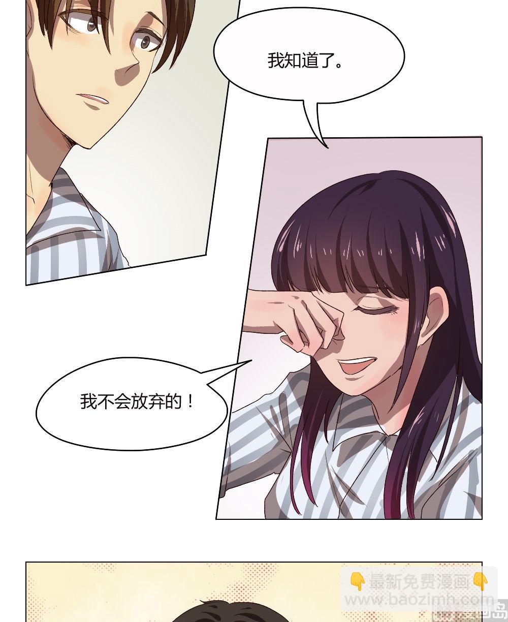 《整垮前女友》第34话 关爱酒鬼成长协会（14） 第12页
