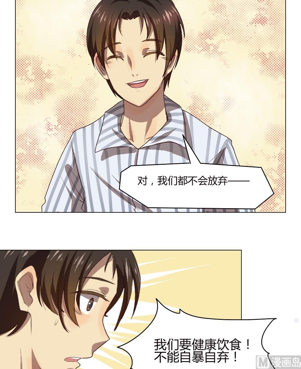 《整垮前女友》第34话 关爱酒鬼成长协会（14） 第13页