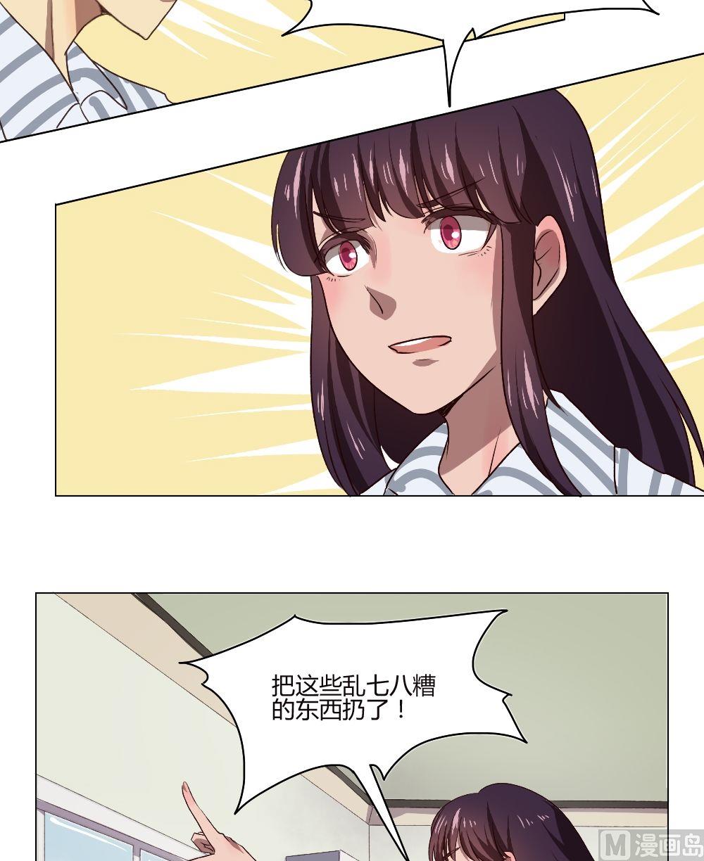 《整垮前女友》第34话 关爱酒鬼成长协会（14） 第14页