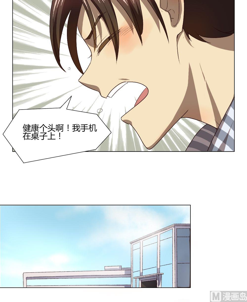 《整垮前女友》第34话 关爱酒鬼成长协会（14） 第17页