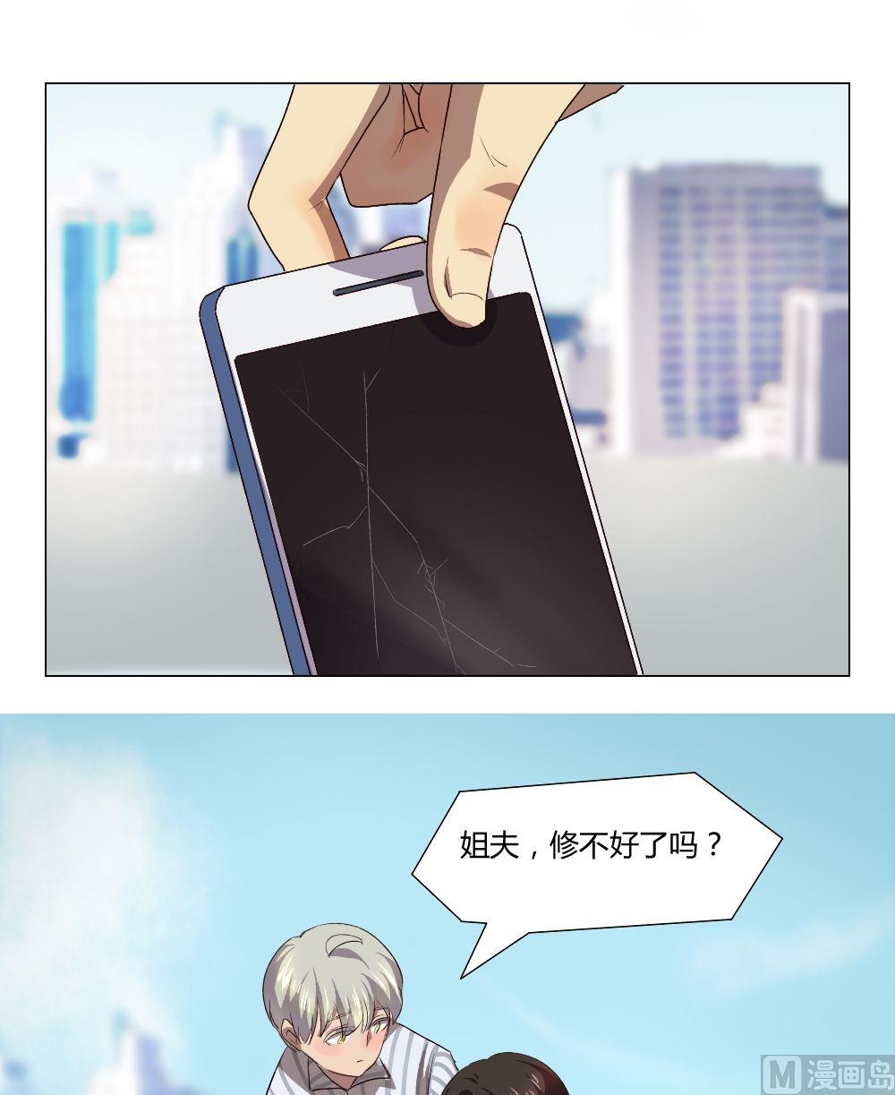 《整垮前女友》第34话 关爱酒鬼成长协会（14） 第18页