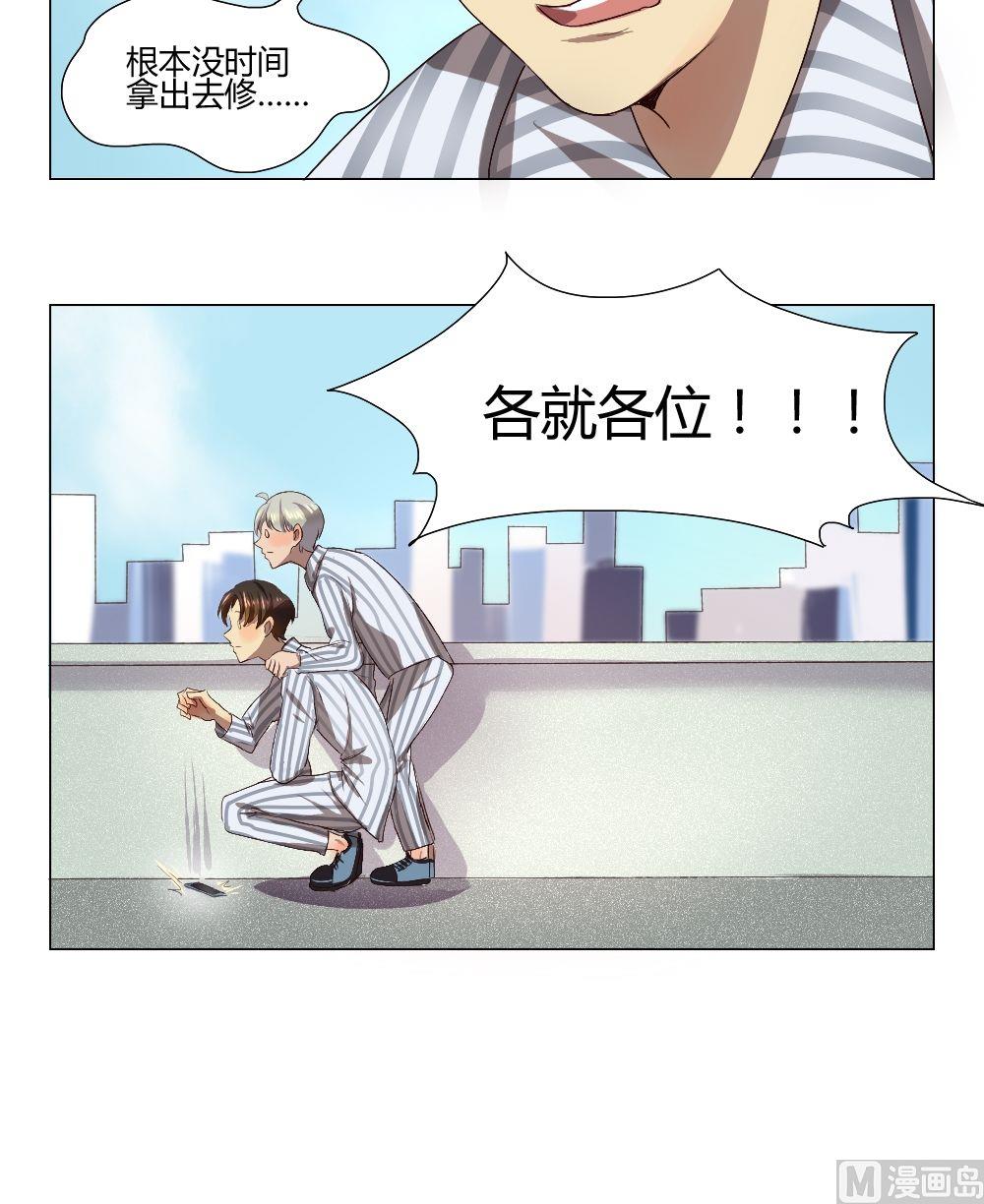 《整垮前女友》第34话 关爱酒鬼成长协会（14） 第20页