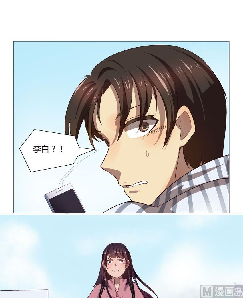《整垮前女友》第34话 关爱酒鬼成长协会（14） 第21页