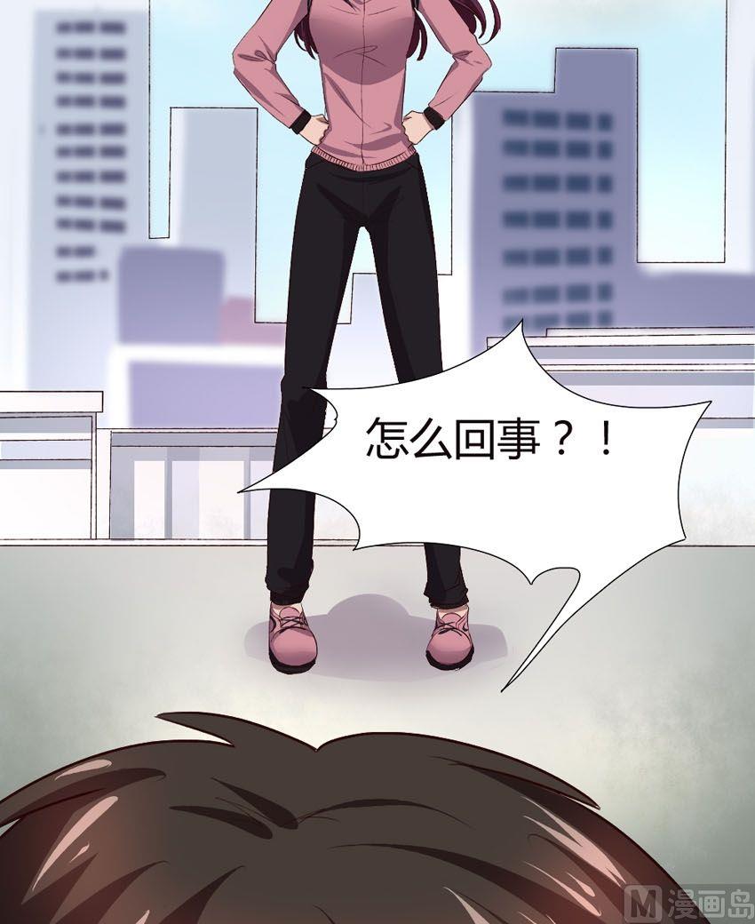 《整垮前女友》第34话 关爱酒鬼成长协会（14） 第22页