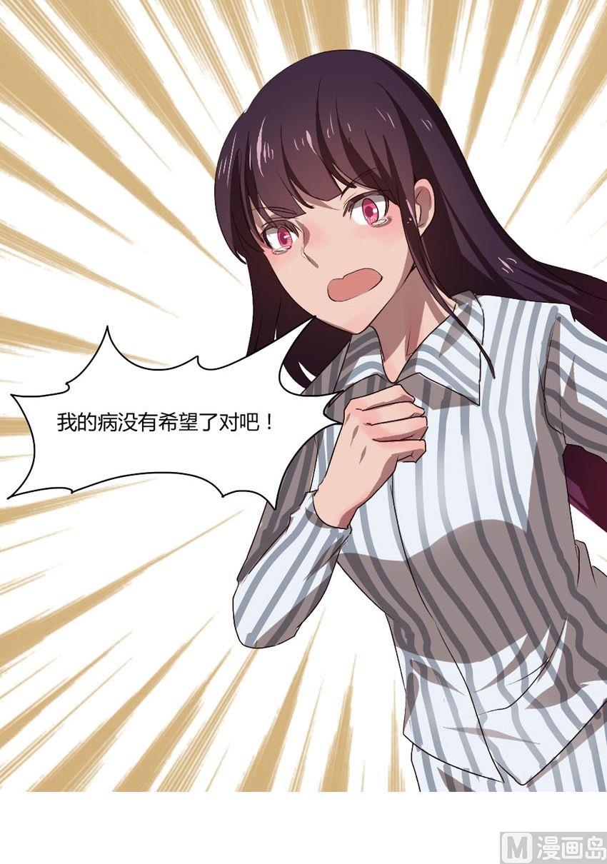 《整垮前女友》第34话 关爱酒鬼成长协会（14） 第5页