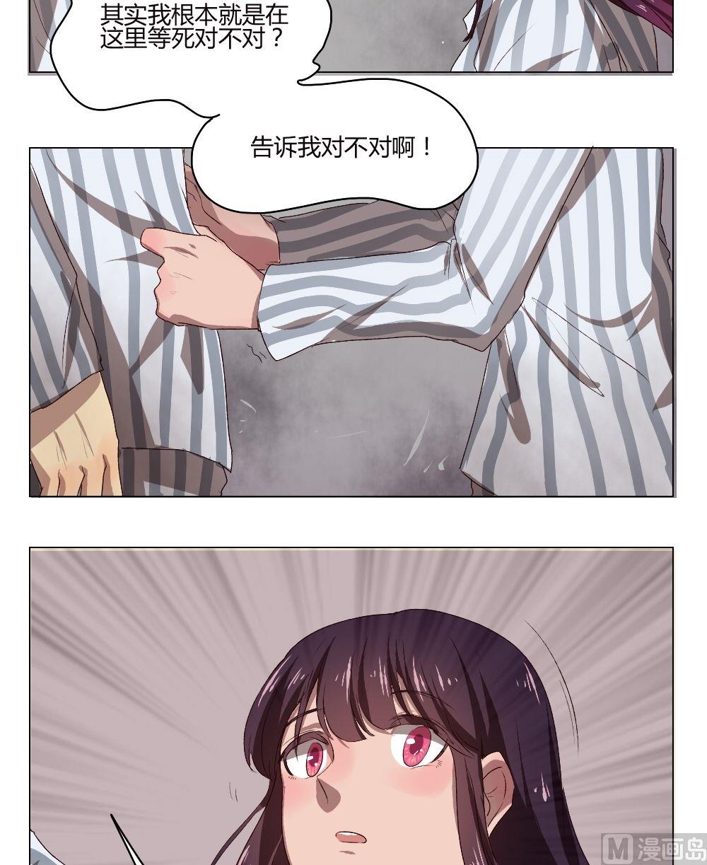 《整垮前女友》第34话 关爱酒鬼成长协会（14） 第8页