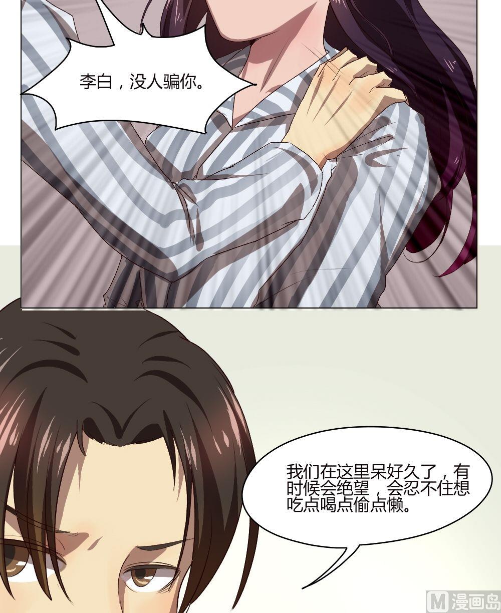 《整垮前女友》第34话 关爱酒鬼成长协会（14） 第9页