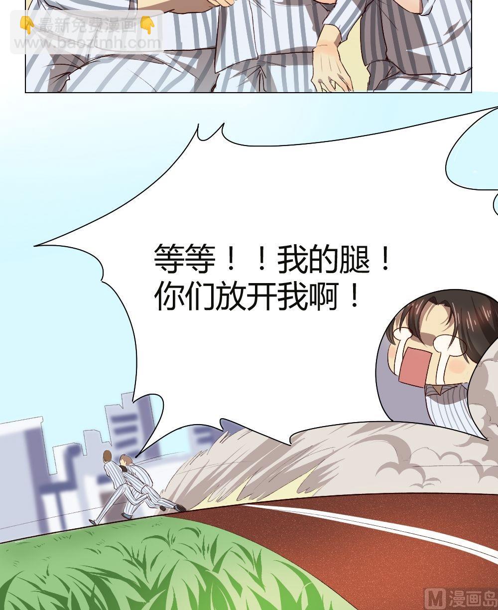 《整垮前女友》第35话 关爱酒鬼成长协会（15） 第10页