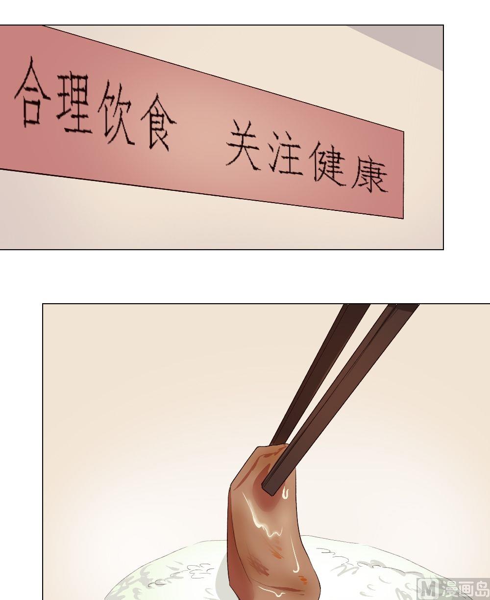 《整垮前女友》第35话 关爱酒鬼成长协会（15） 第11页