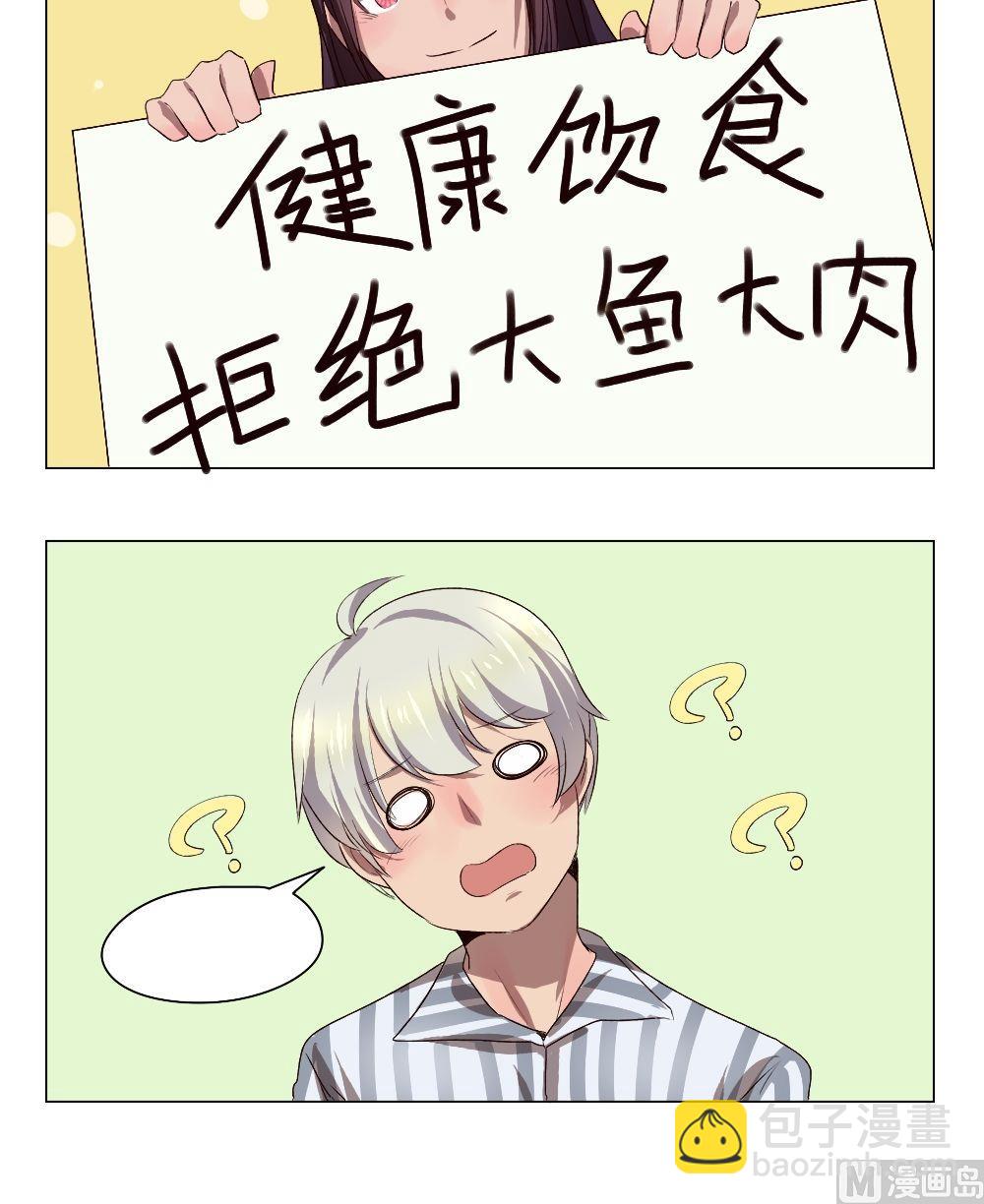 《整垮前女友》第35话 关爱酒鬼成长协会（15） 第15页