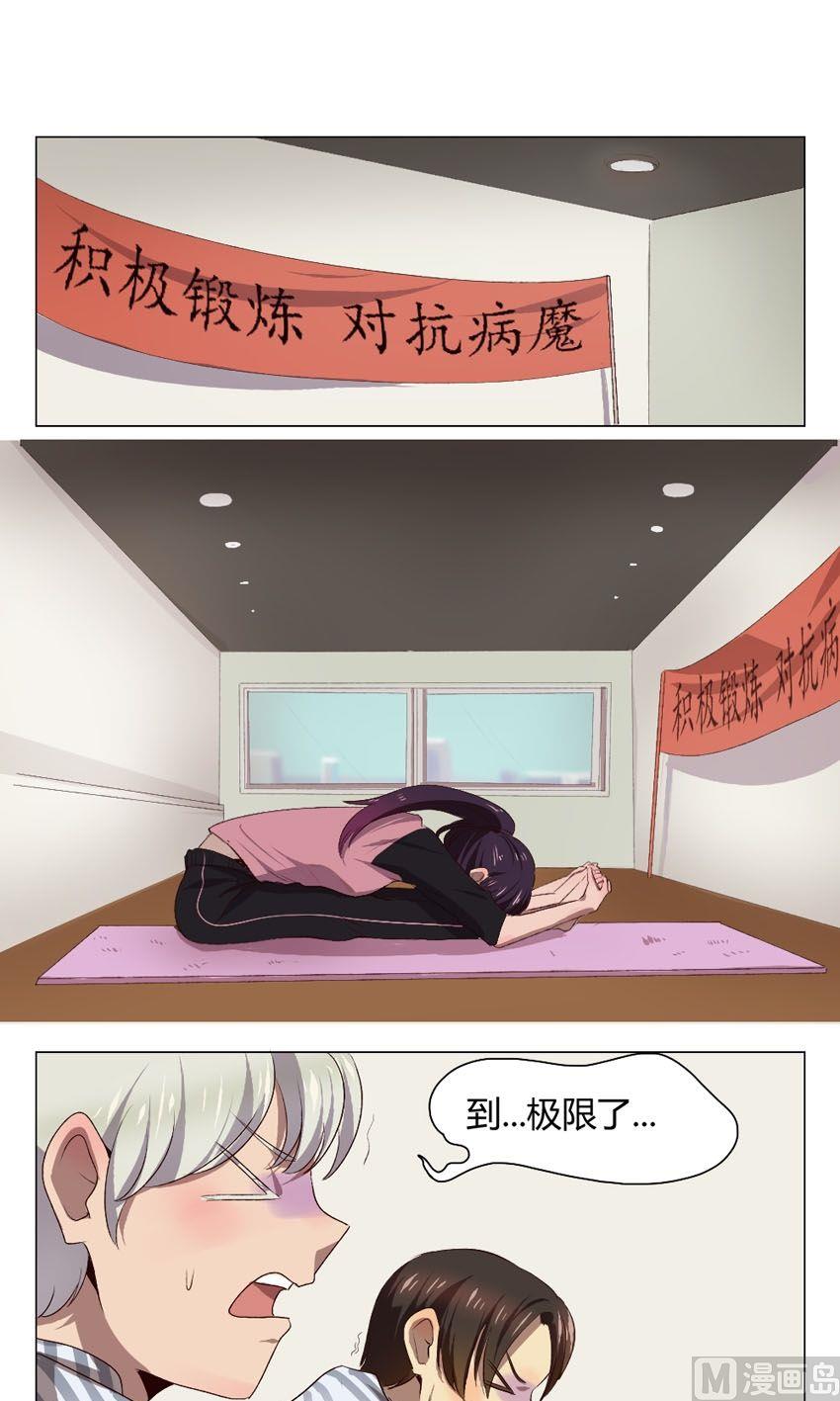 《整垮前女友》第35话 关爱酒鬼成长协会（15） 第16页