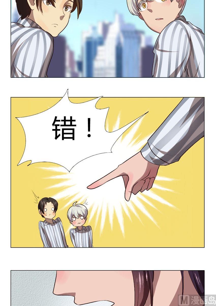 《整垮前女友》第35话 关爱酒鬼成长协会（15） 第2页