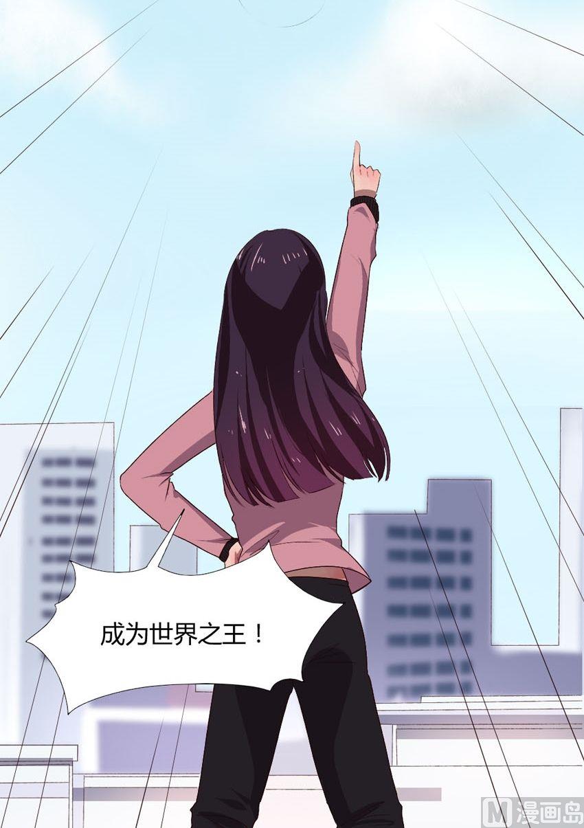 《整垮前女友》第35话 关爱酒鬼成长协会（15） 第5页
