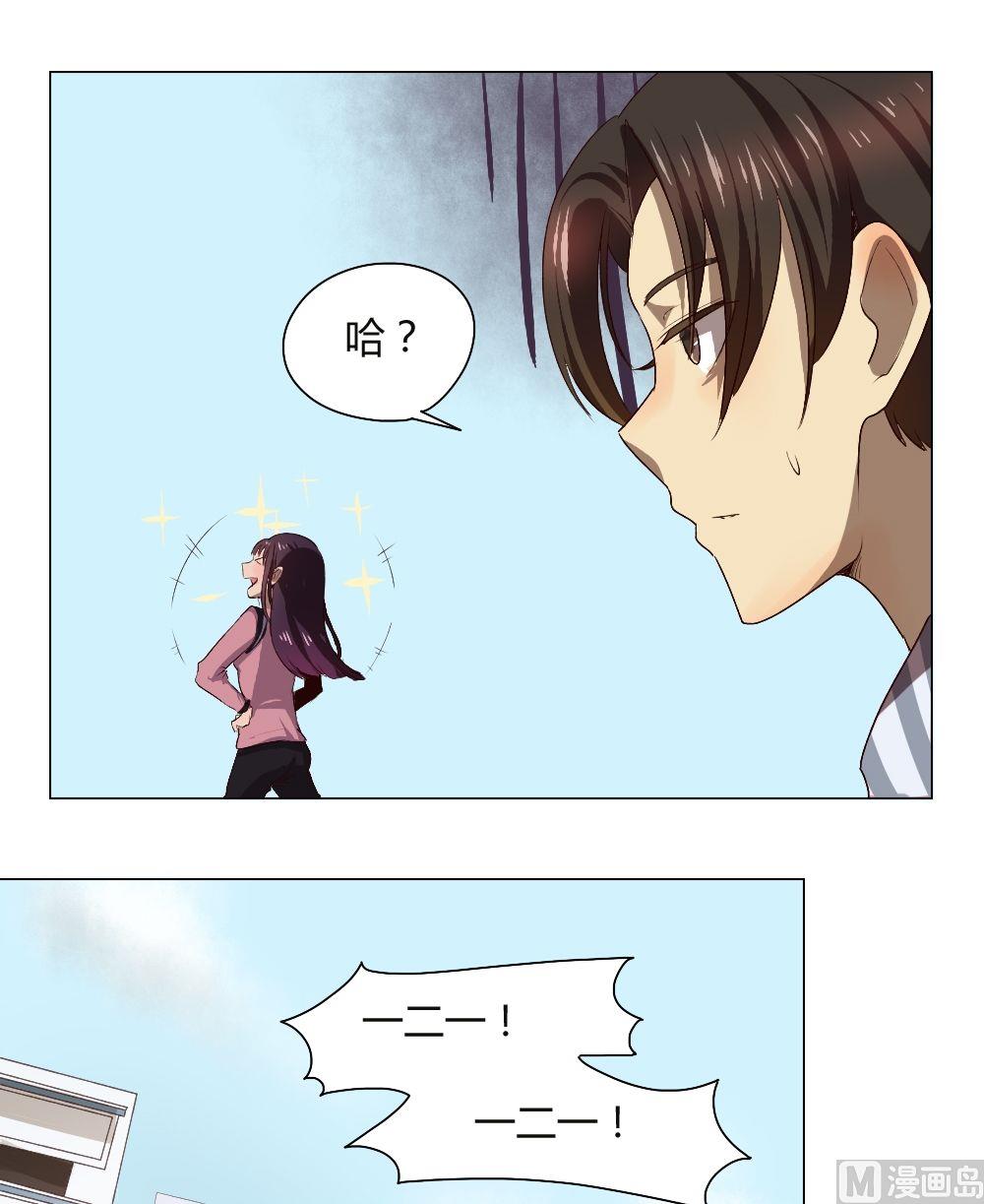 《整垮前女友》第35话 关爱酒鬼成长协会（15） 第6页