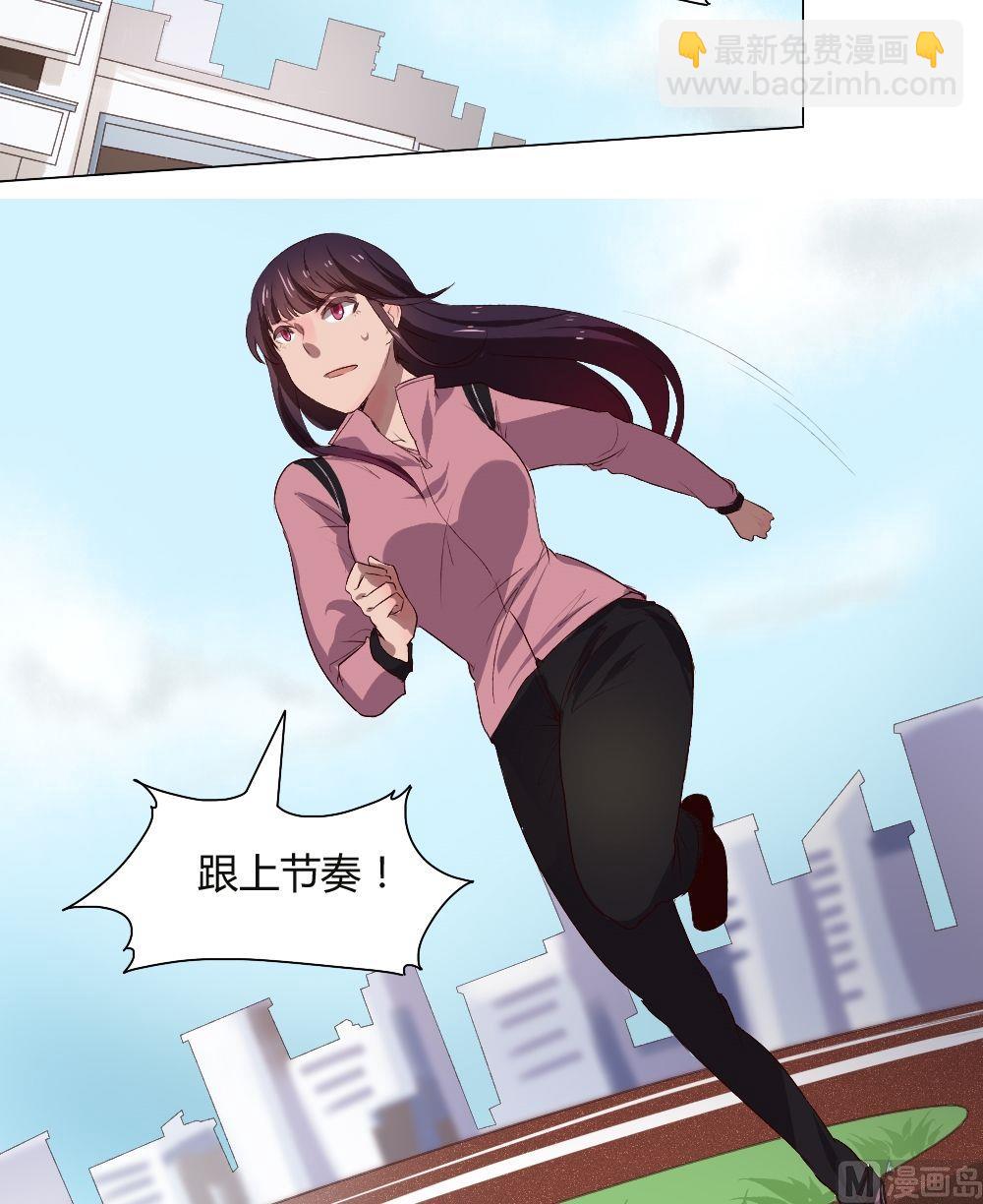 《整垮前女友》第35话 关爱酒鬼成长协会（15） 第7页