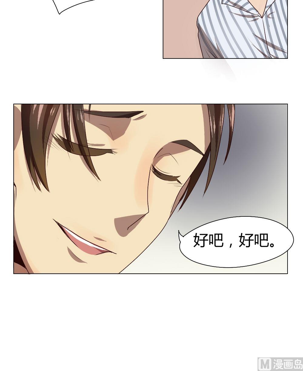 《整垮前女友》第33话 关爱酒鬼成长协会（13） 第10页