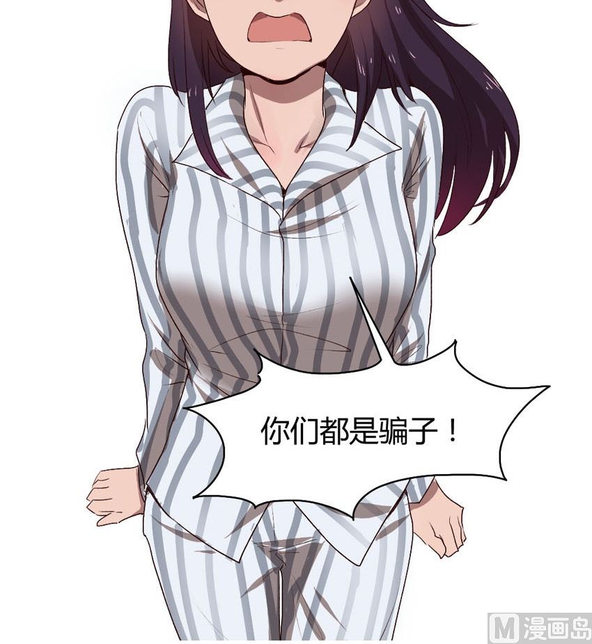 《整垮前女友》第33话 关爱酒鬼成长协会（13） 第19页