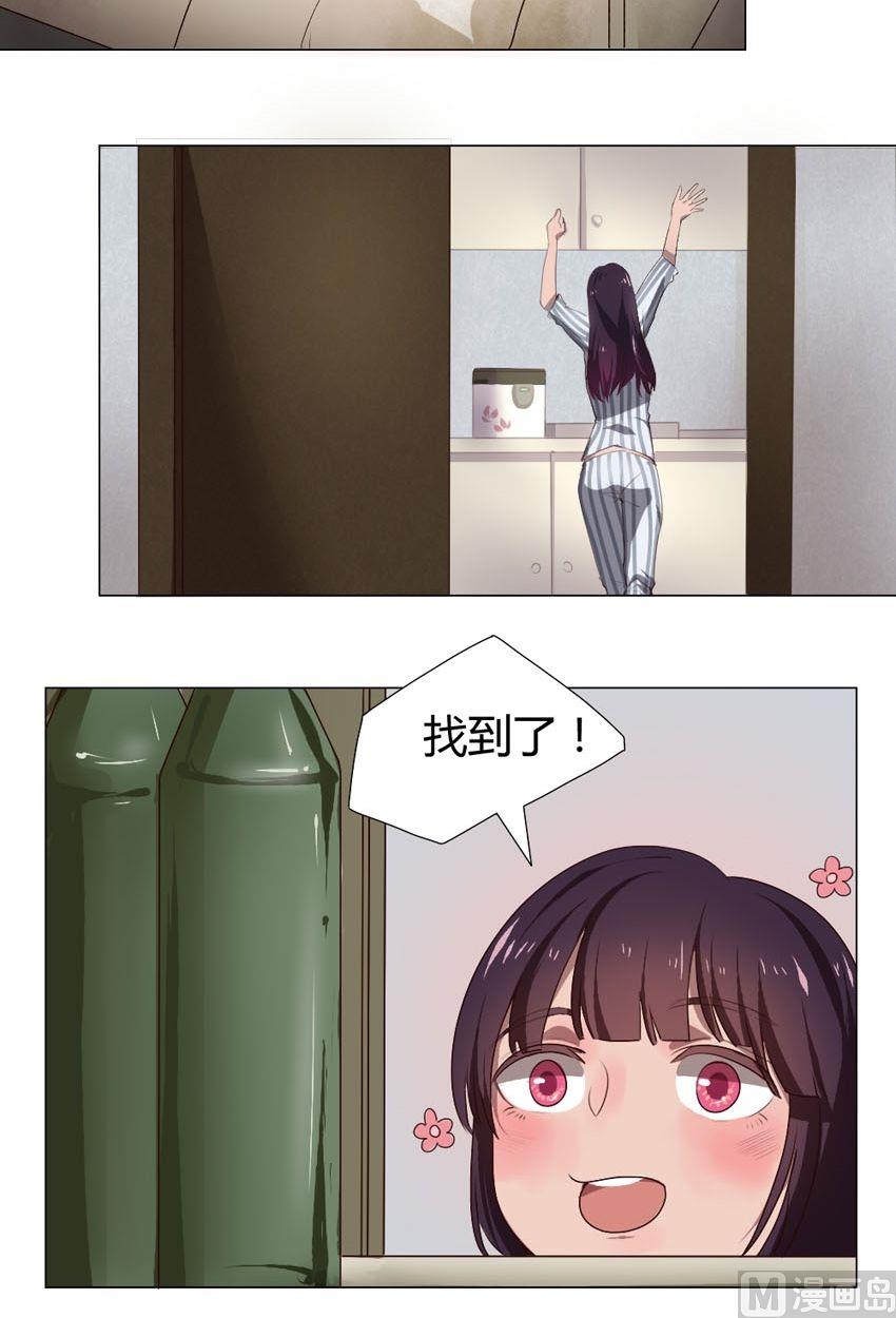 《整垮前女友》第33话 关爱酒鬼成长协会（13） 第2页