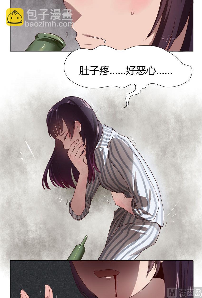 《整垮前女友》第33话 关爱酒鬼成长协会（13） 第4页