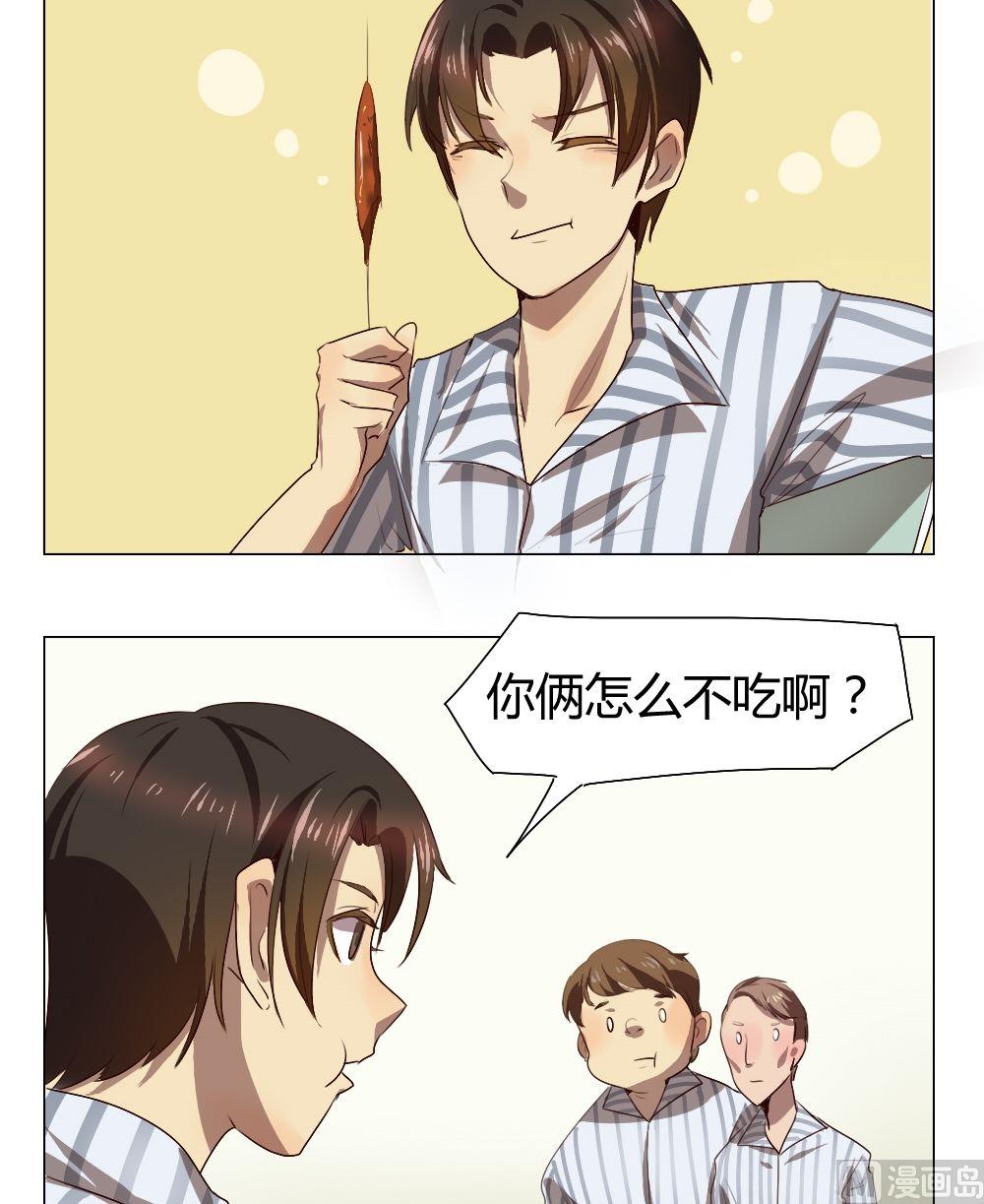《整垮前女友》第33话 关爱酒鬼成长协会（13） 第8页