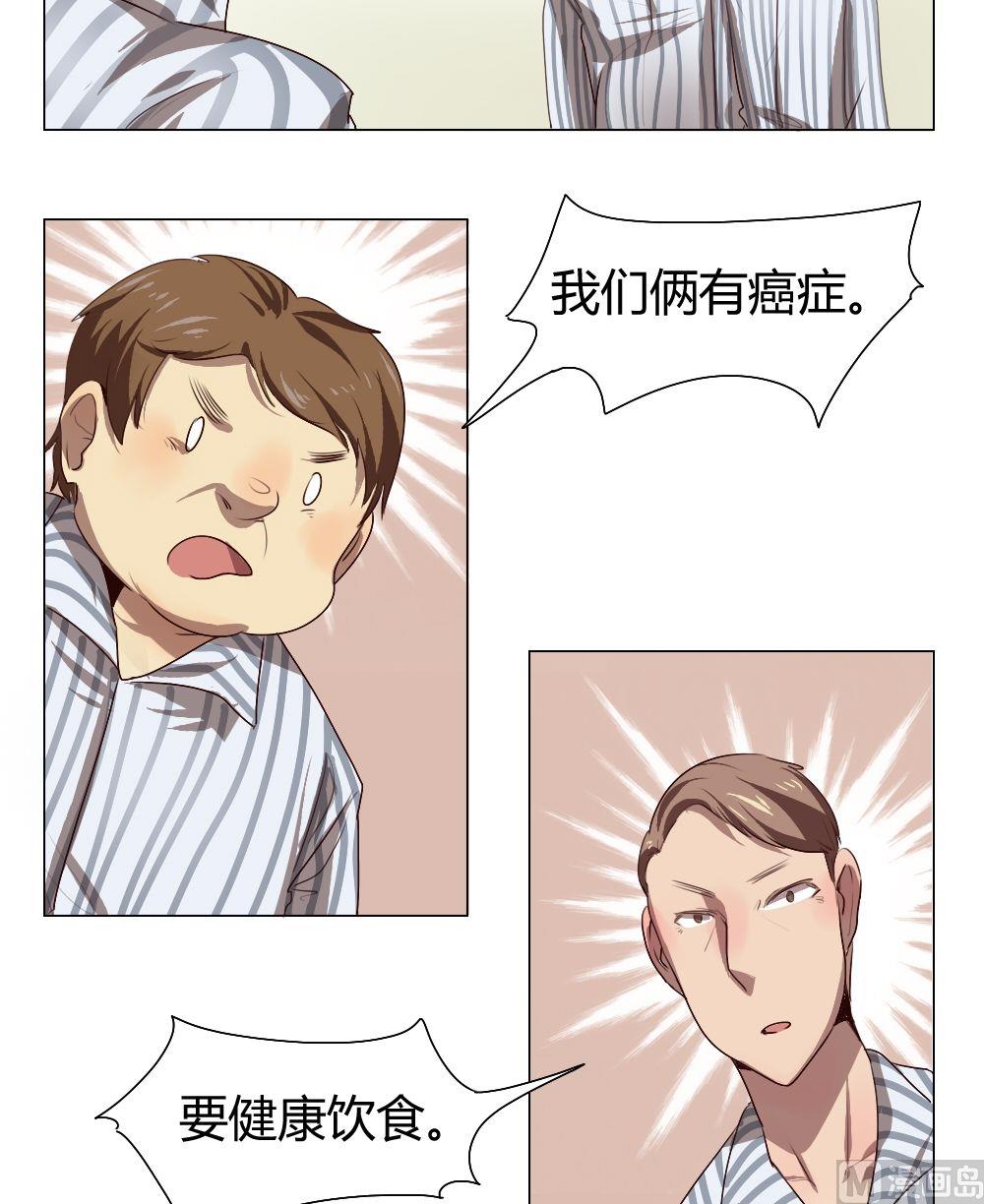《整垮前女友》第33话 关爱酒鬼成长协会（13） 第9页