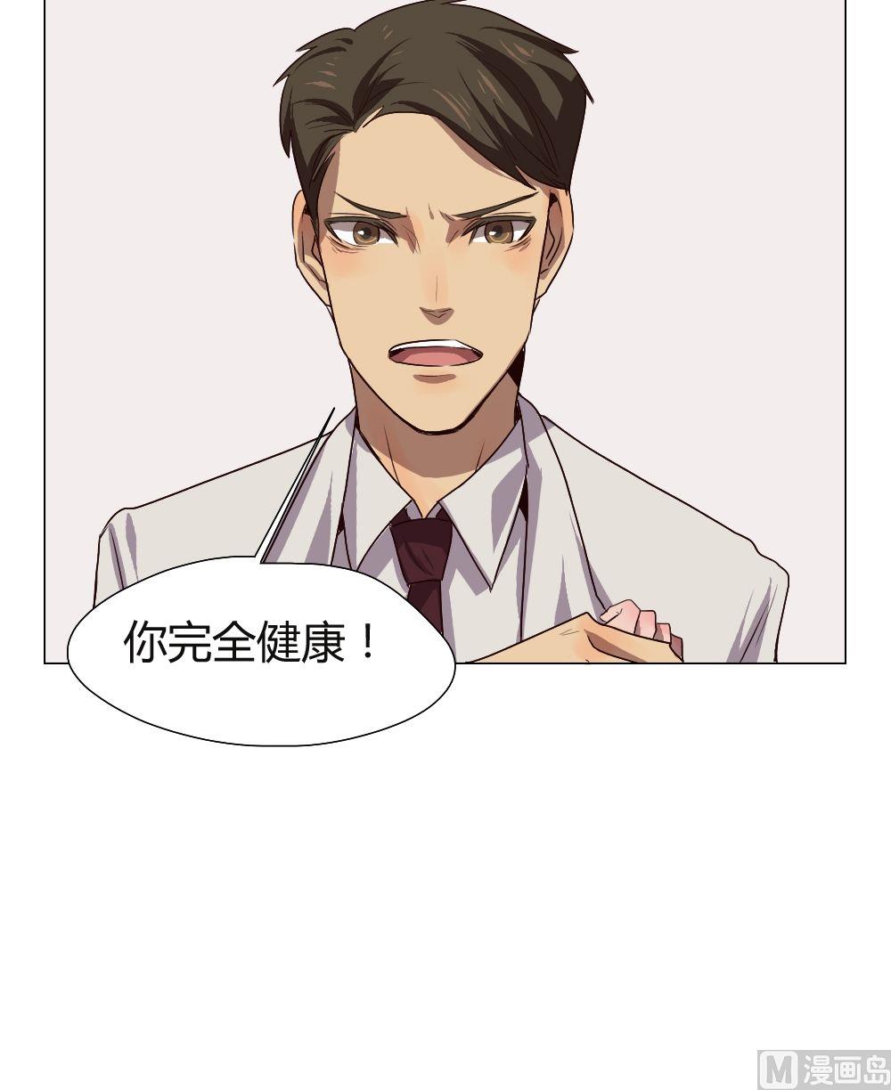 《整垮前女友》第37话 关爱酒鬼成长协会（17） 第10页