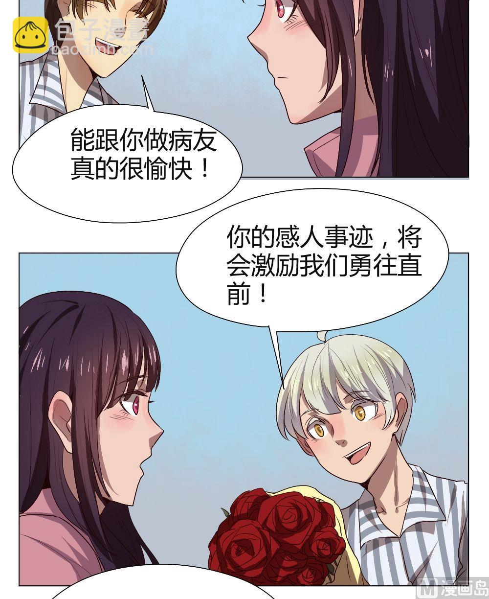 《整垮前女友》第37话 关爱酒鬼成长协会（17） 第12页