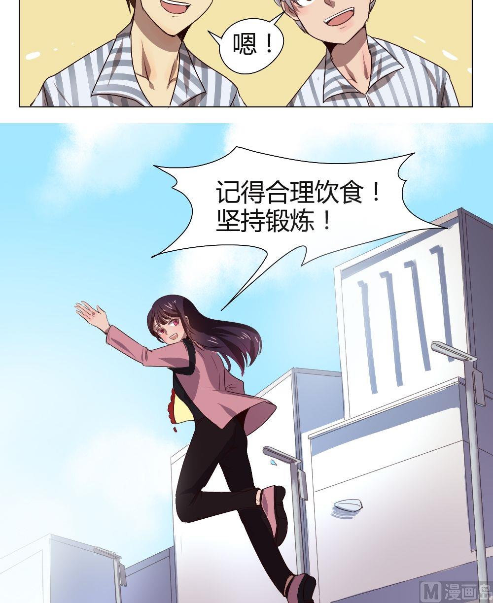 《整垮前女友》第37话 关爱酒鬼成长协会（17） 第14页
