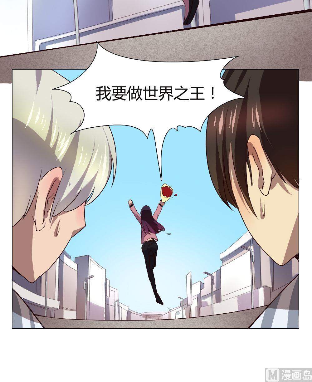 《整垮前女友》第37话 关爱酒鬼成长协会（17） 第15页