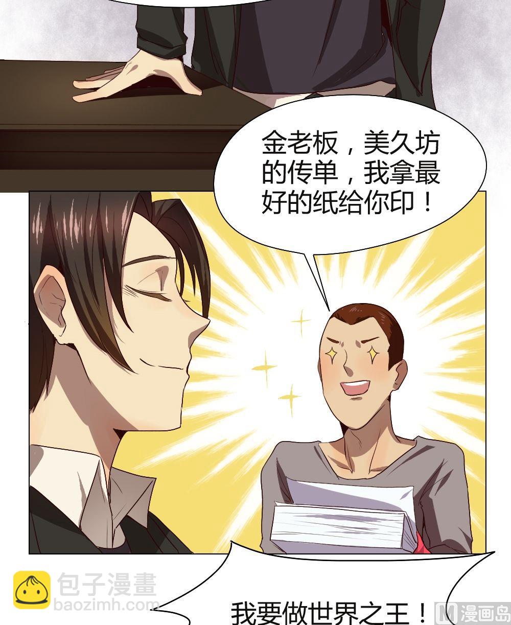 《整垮前女友》第37话 关爱酒鬼成长协会（17） 第18页