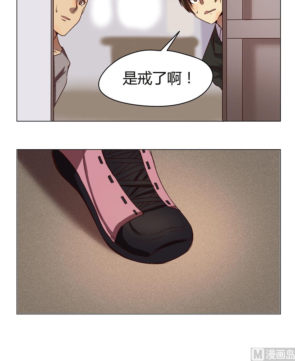 《整垮前女友》第37话 关爱酒鬼成长协会（17） 第20页