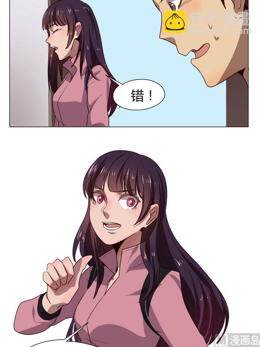《整垮前女友》第37话 关爱酒鬼成长协会（17） 第22页